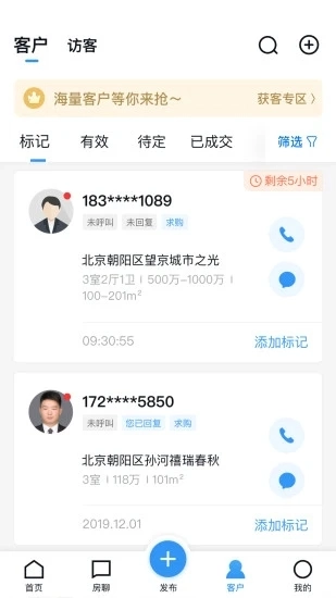 经纪云安卓直装版图5