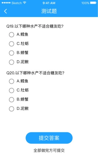 腹透助手官方正版图3