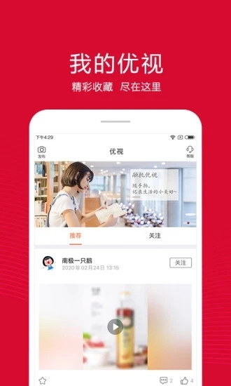 融托优选官方正版图2