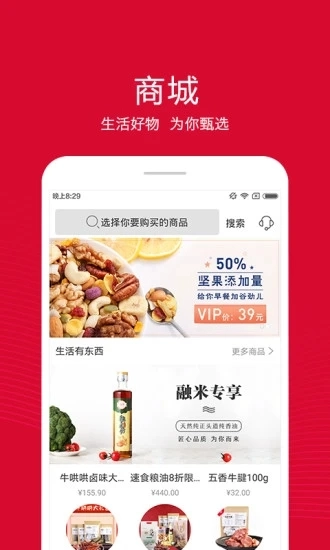 融托优选官方正版图1