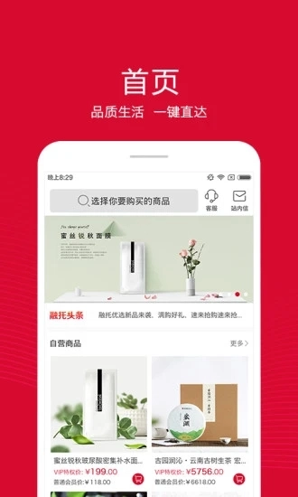 融托优选官方正版图4