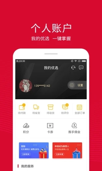 融托优选官方正版图3