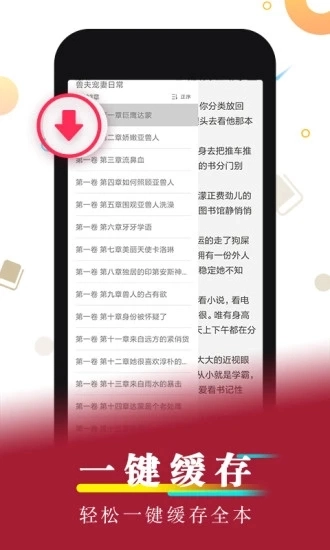好看小说手机正版图1