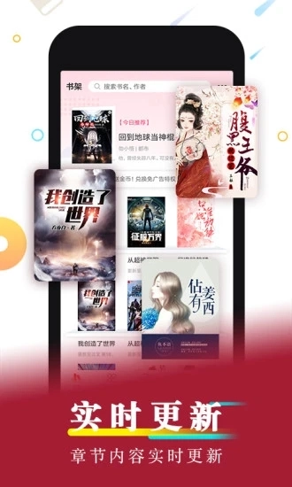 好看小说手机正版图2