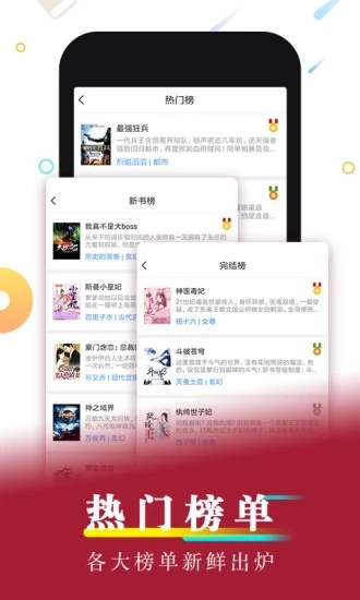 好看小说手机正版图3