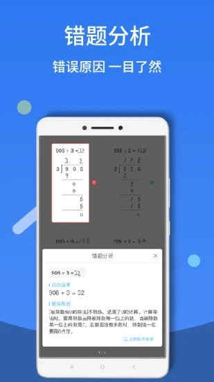 作业搜最新免费版图3