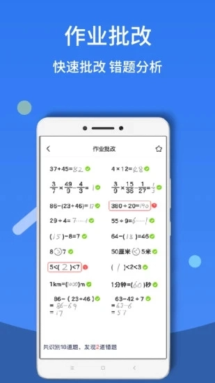 作业搜最新免费版图2