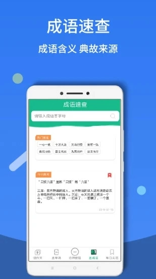 作业搜最新免费版图5