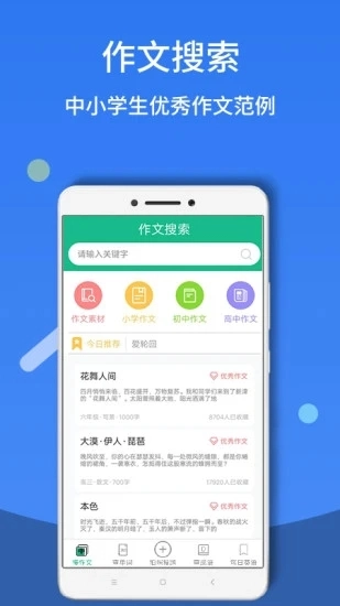 作业搜最新免费版图4