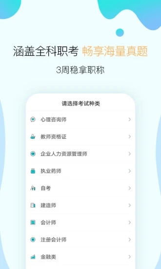 考霸联盟1