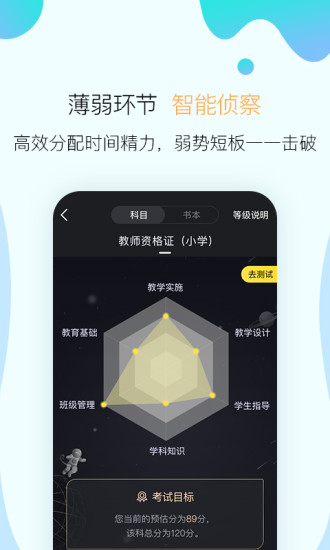 考霸联盟3