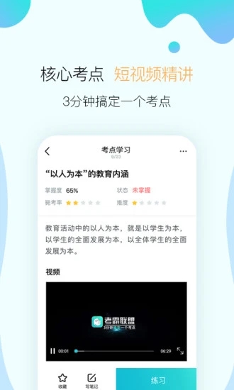 考霸联盟5