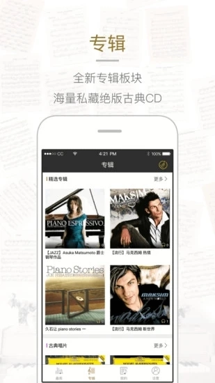 虫虫钢琴免费原版图4