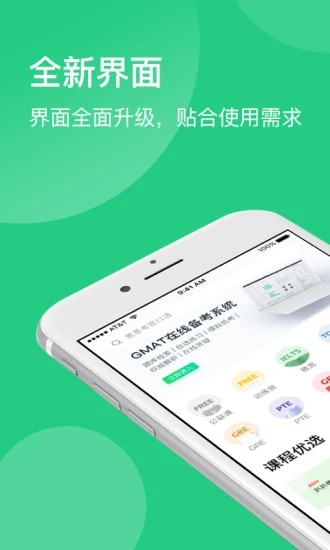 趴趴英语免费版图1