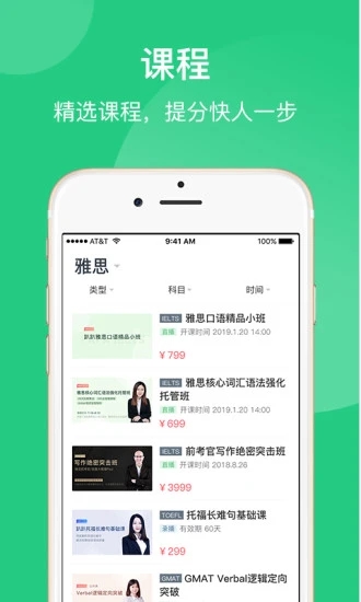 趴趴英语免费版图3