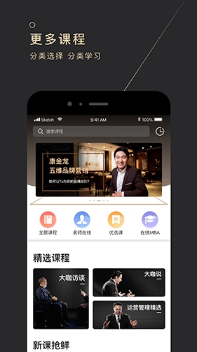 企课网手机免费版图3