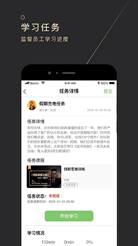 企课网手机免费版图1