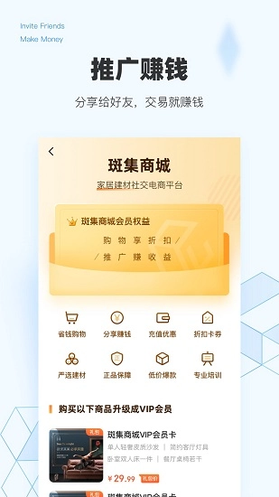 斑集官方正版图4