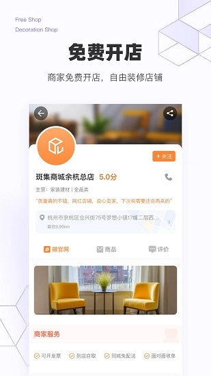斑集官方正版图1