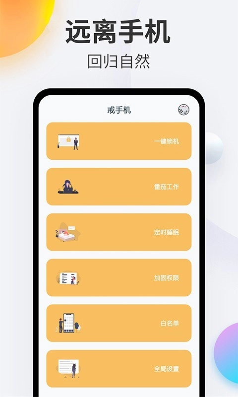 戒免费版图3