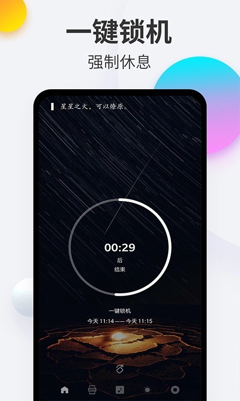 戒免费版图1