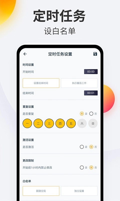 戒免费版图2