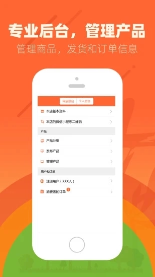 花商宝官方最新版图2