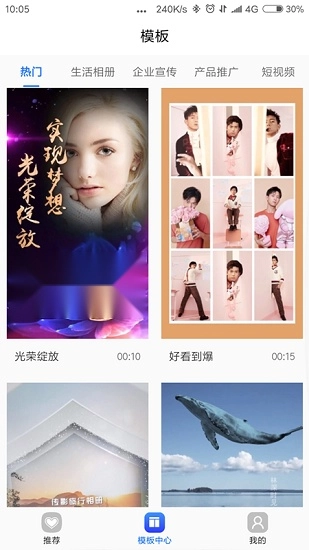 捷映视频制作原版图1