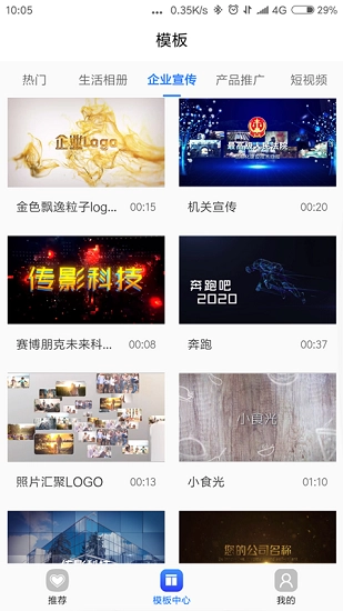 捷映视频制作原版图2