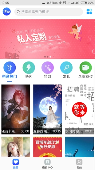 捷映视频制作原版图4