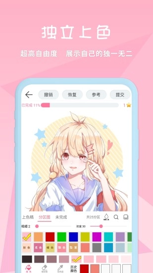 漫芽糖安卓版截图4