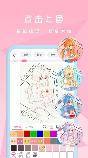漫芽糖安卓版截图3