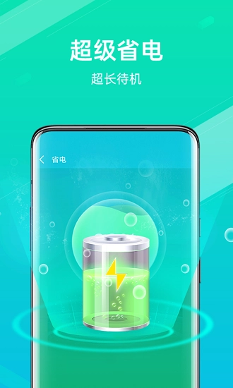 全能清理王最新免费版图4