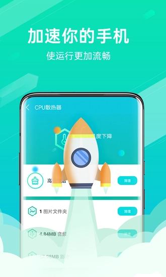 全能清理王最新免费版图3