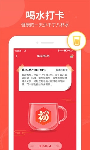 快乐走免费版图3