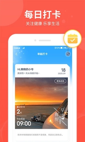 快乐走免费版图2
