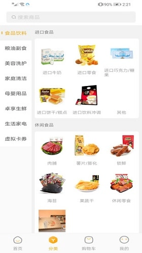 卓付商城手机正版图2