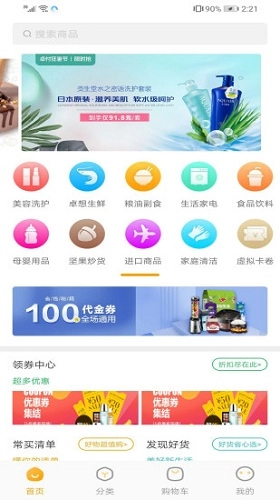 卓付商城手机正版图1
