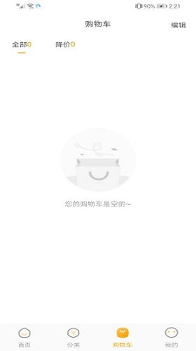 卓付商城手机正版图3