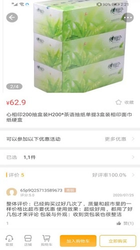卓付商城手机正版图5
