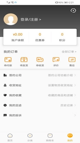 卓付商城手机正版图4