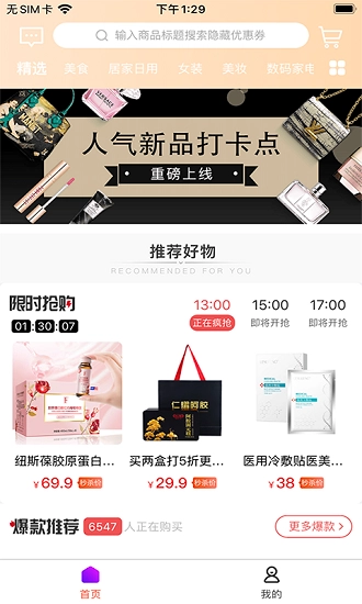 云购Pro手机免费版图1
