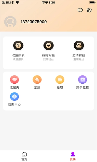 云购Pro手机免费版图3