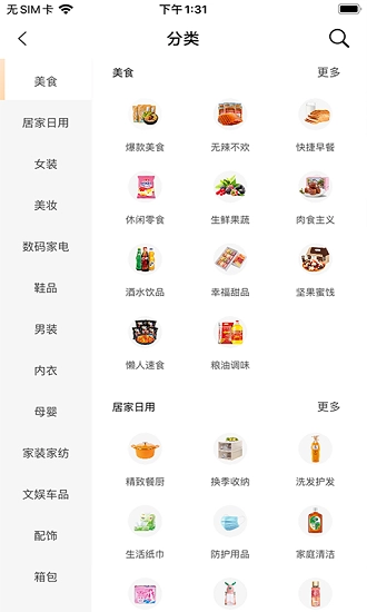 云购Pro手机免费版图2