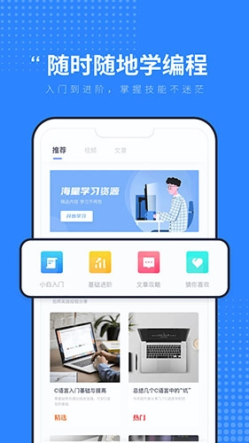 C语言入门学习官方版图4