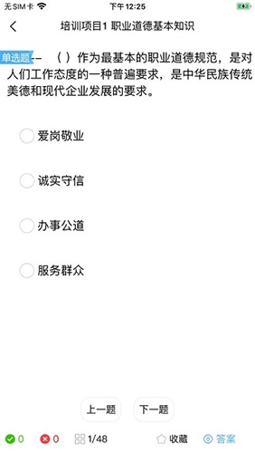 消考大师无广告版图2