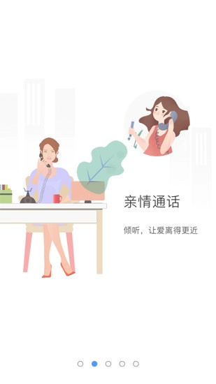 象牙塔家长端正版图3