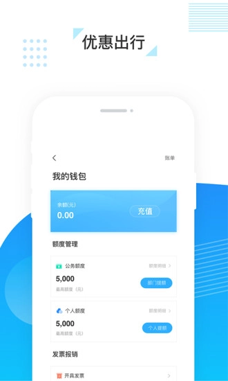 鑫钜专车安卓版图4