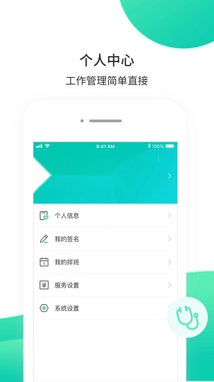 万家云医安卓免费版图3