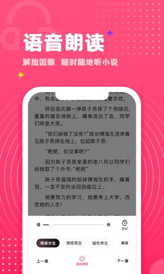 腐竹小说安卓版图2